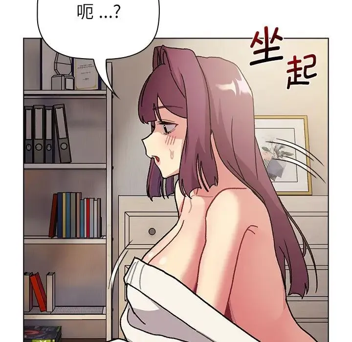 分组换换爱 - 第104話 - page 29