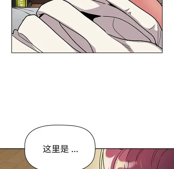 分组换换爱 - 第104話 - page 30