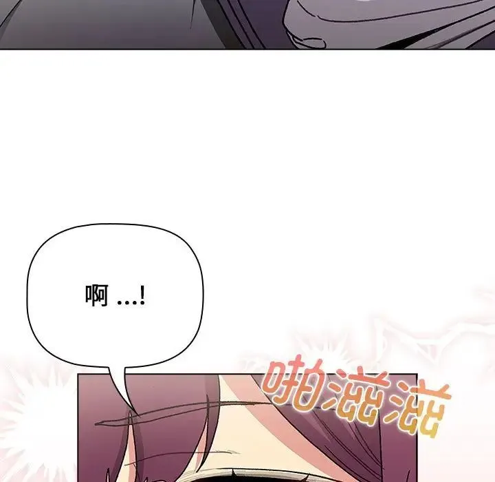 分组换换爱 - 第104話 - page 35