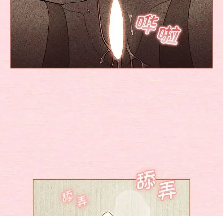 分组换换爱 - 第104話 - page 40