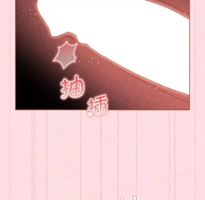 分组换换爱 - 第104話 - page 44