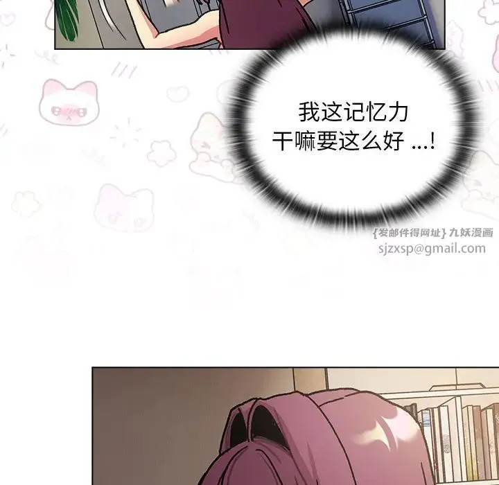 分组换换爱 - 第104話 - page 64