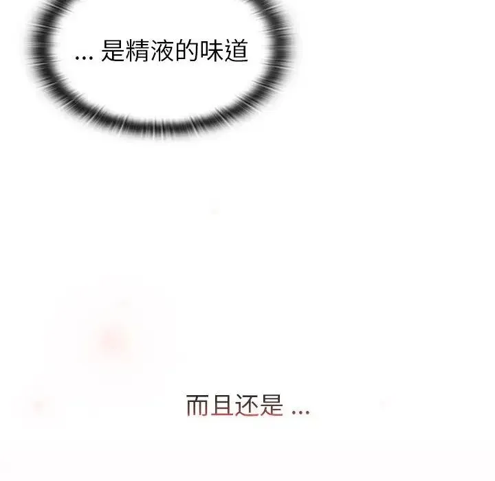 分组换换爱 - 第104話 - page 66