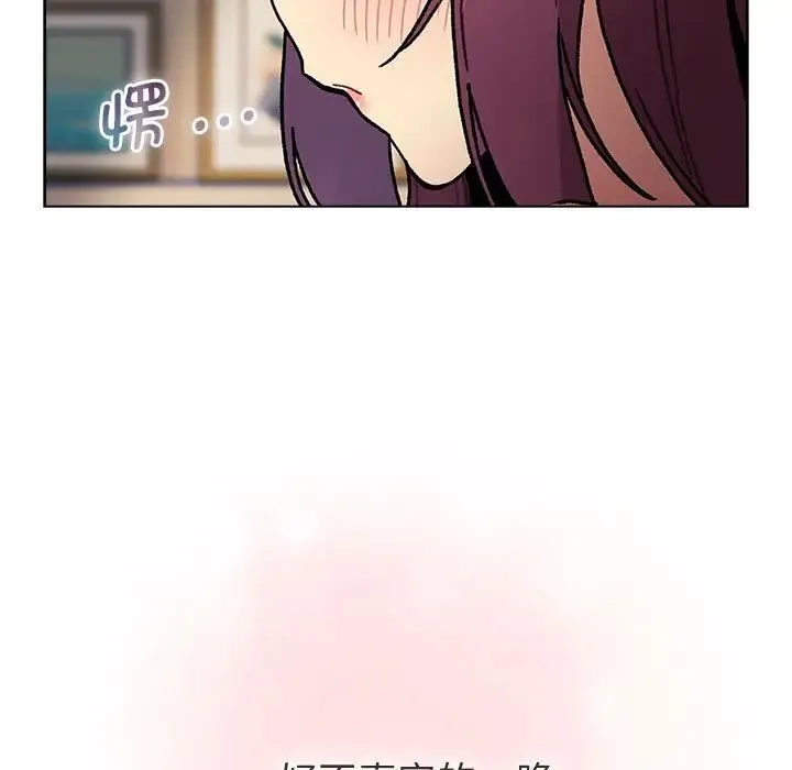 分组换换爱 - 第104話 - page 71