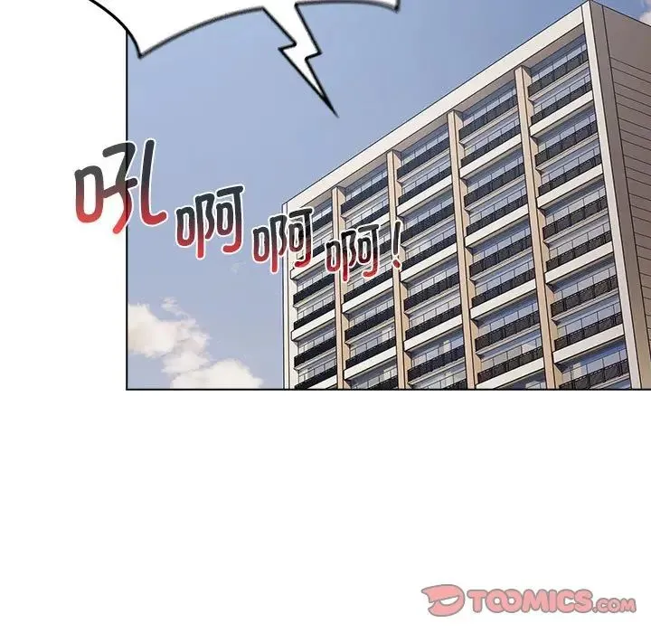 分组换换爱 - 第104話 - page 87