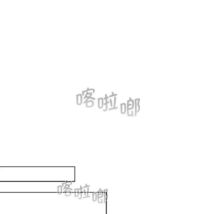分组换换爱 - 第104話 - page 88
