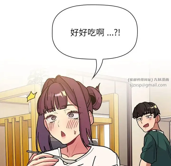 分组换换爱 - 第104話 - page 90