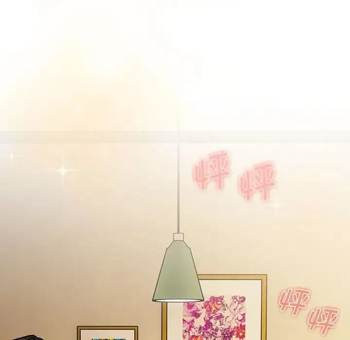 分组换换爱 - 第104話 - page 106