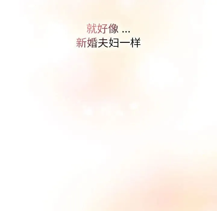分组换换爱 - 第104話 - page 109