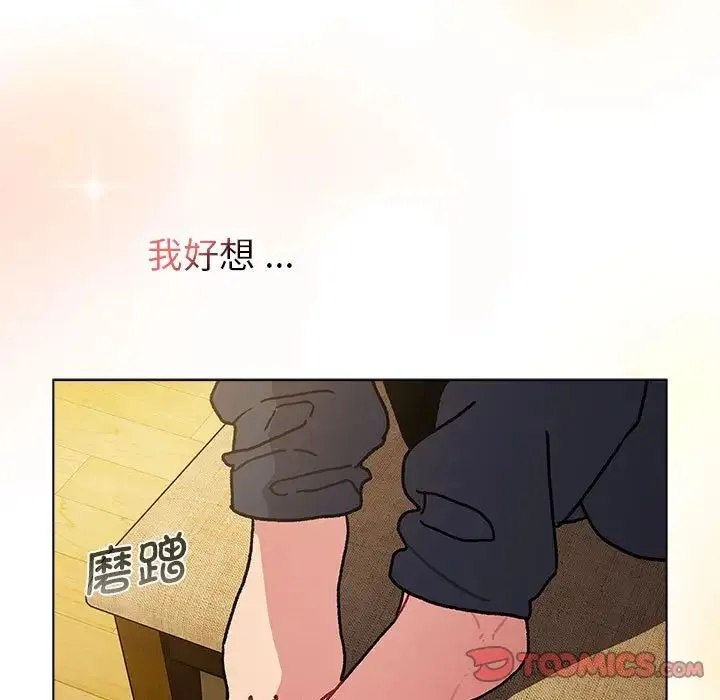 分组换换爱 - 第104話 - page 111