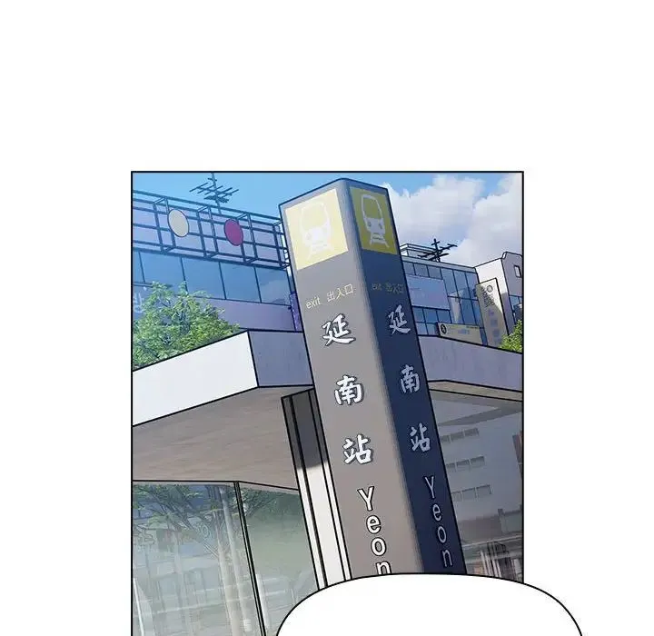 分组换换爱 - 第104話 - page 114