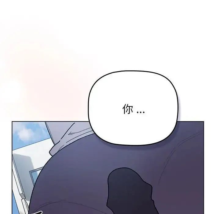 分组换换爱 - 第104話 - page 127