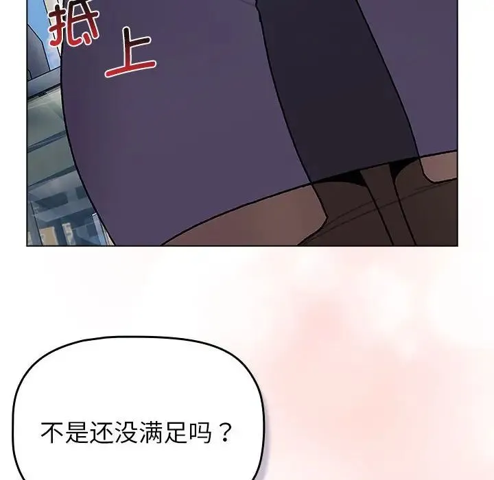 分组换换爱 - 第104話 - page 128