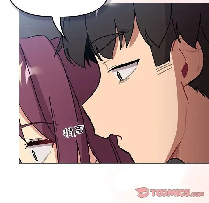 分组换换爱 - 第104話 - page 129