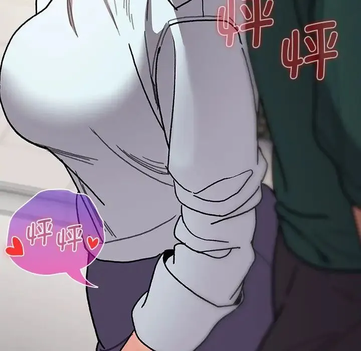分组换换爱 - 第104話 - page 136