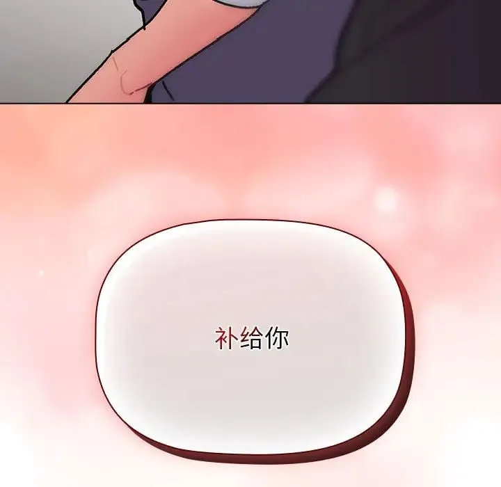 分组换换爱 - 第104話 - page 137