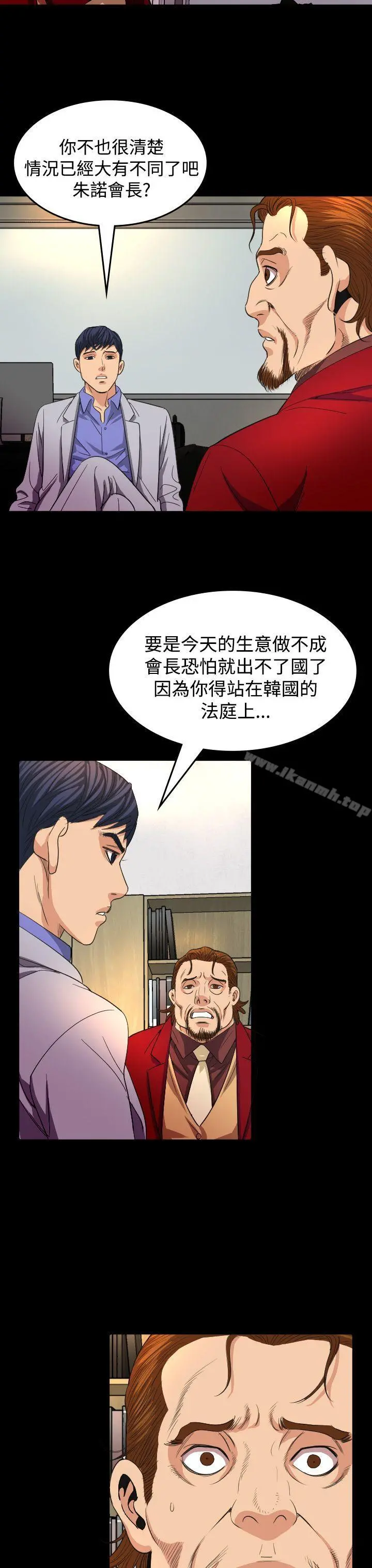 危险性赌注 - 第16话 - page 10