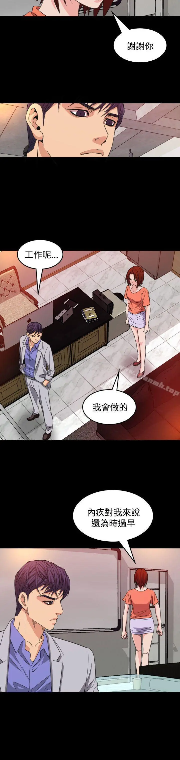 危险性赌注 - 第16话 - page 16