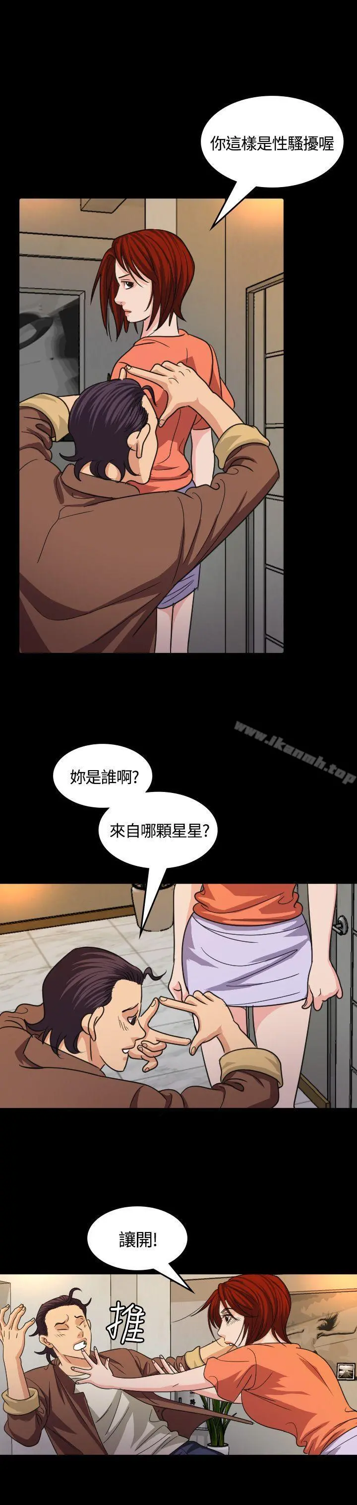 危险性赌注 - 第16话 - page 21