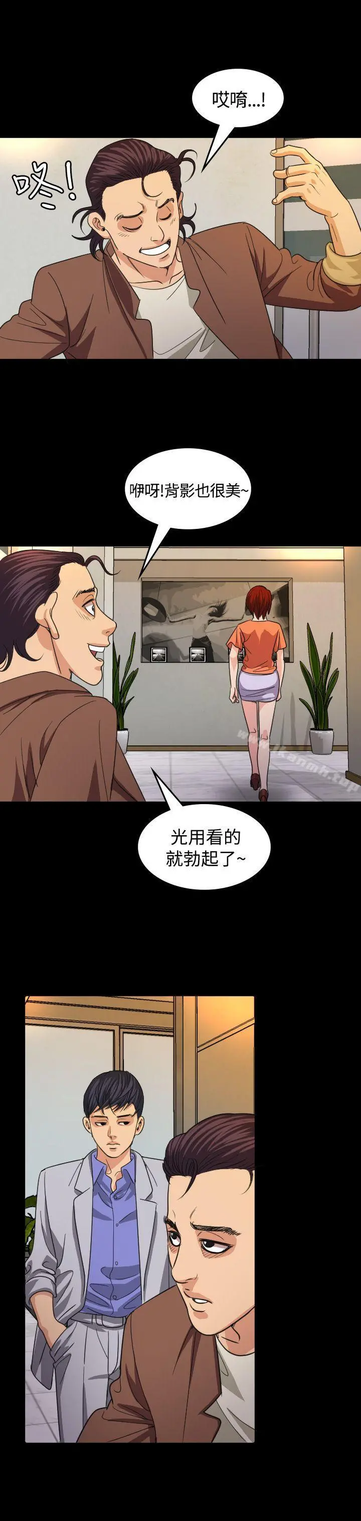 危险性赌注 - 第16话 - page 22