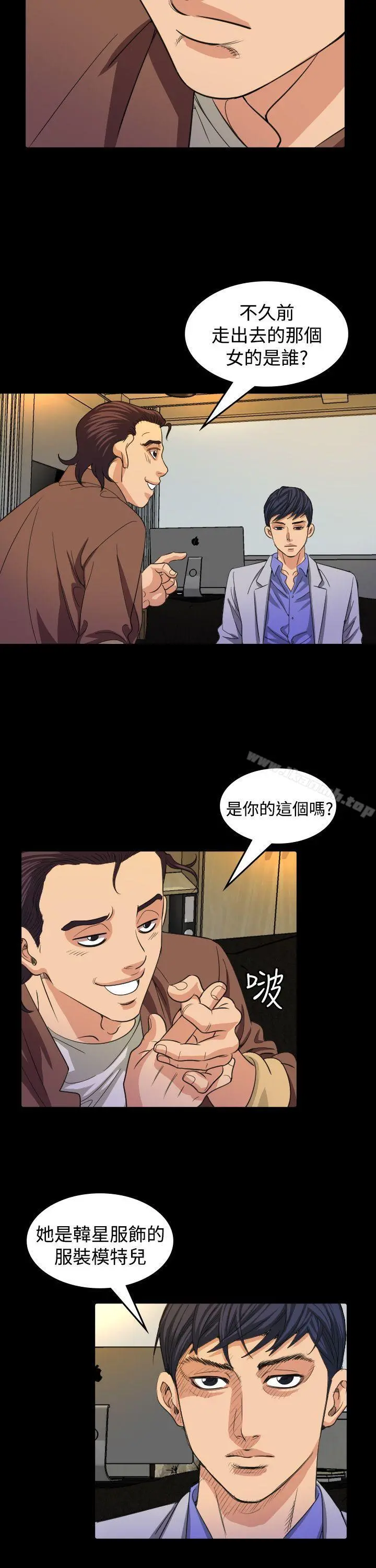 危险性赌注 - 第16话 - page 28