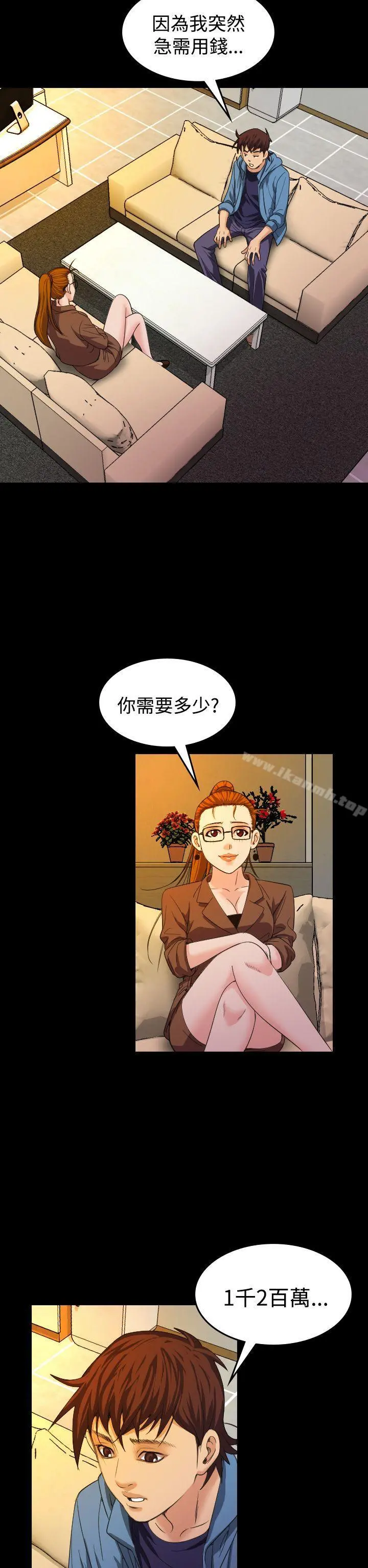 危险性赌注 - 第20话 - page 17