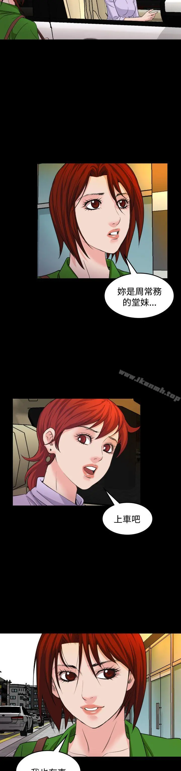 危险性赌注 - 第20话 - page 22