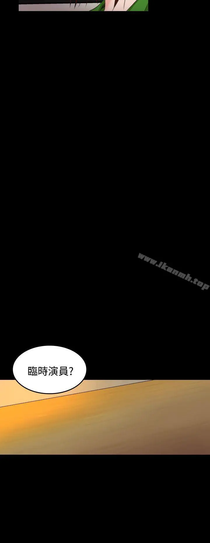 危险性赌注 - 第20话 - page 25