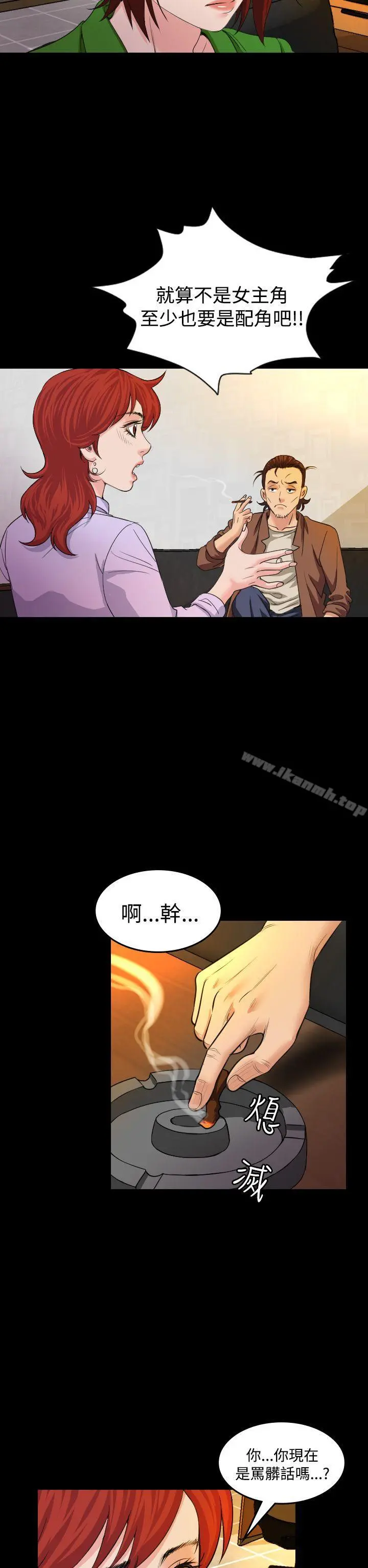 危险性赌注 - 第20话 - page 27
