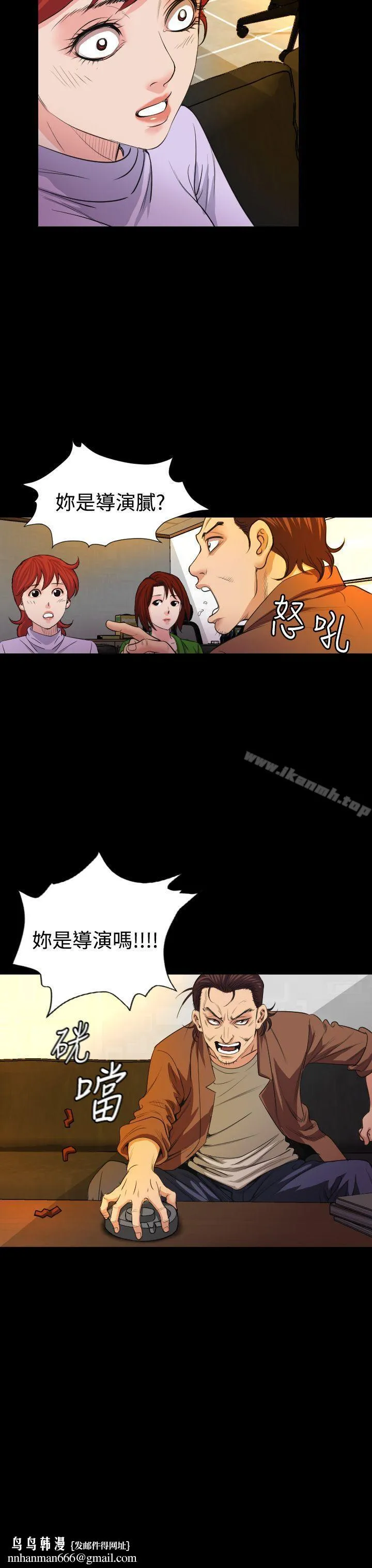 危险性赌注 - 第20话 - page 28
