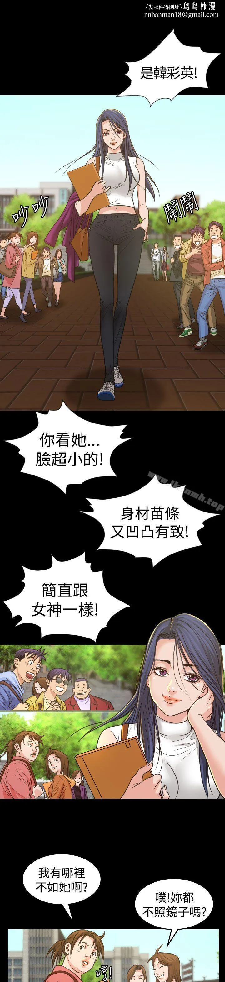危险性赌注 - 第3话 - page 1