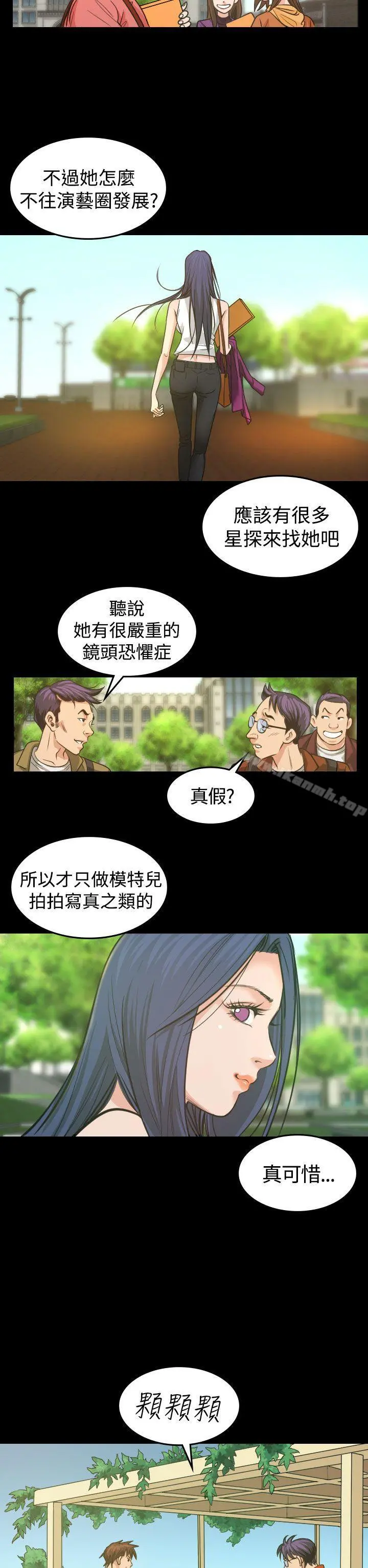 危险性赌注 - 第3话 - page 2