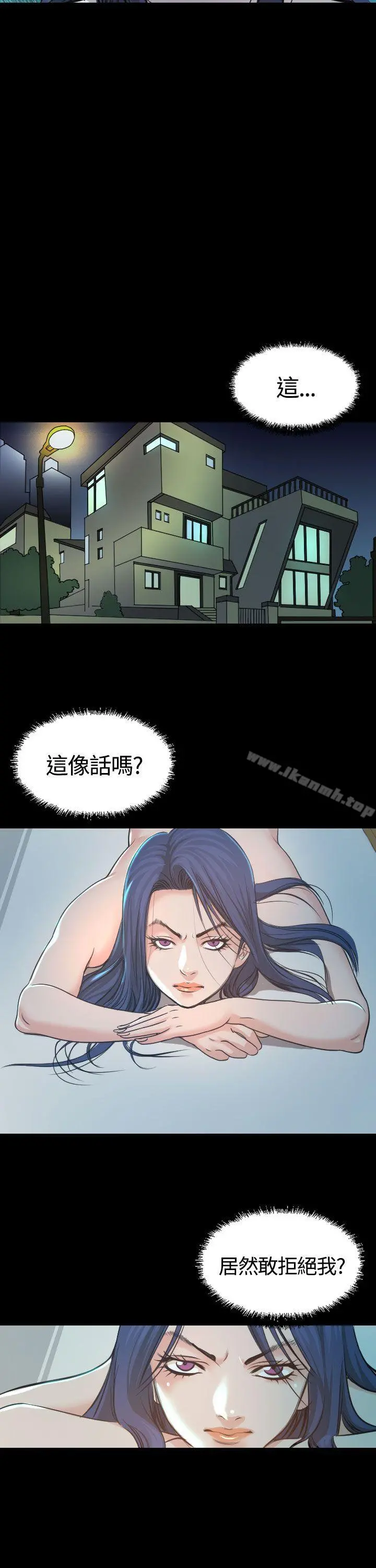 危险性赌注 - 第3话 - page 7