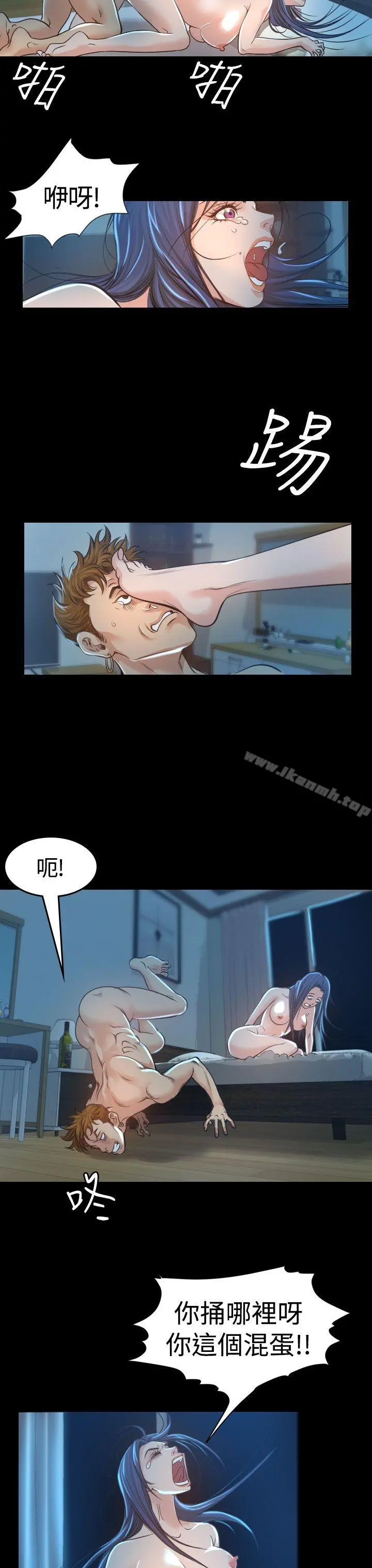 危险性赌注 - 第3话 - page 13