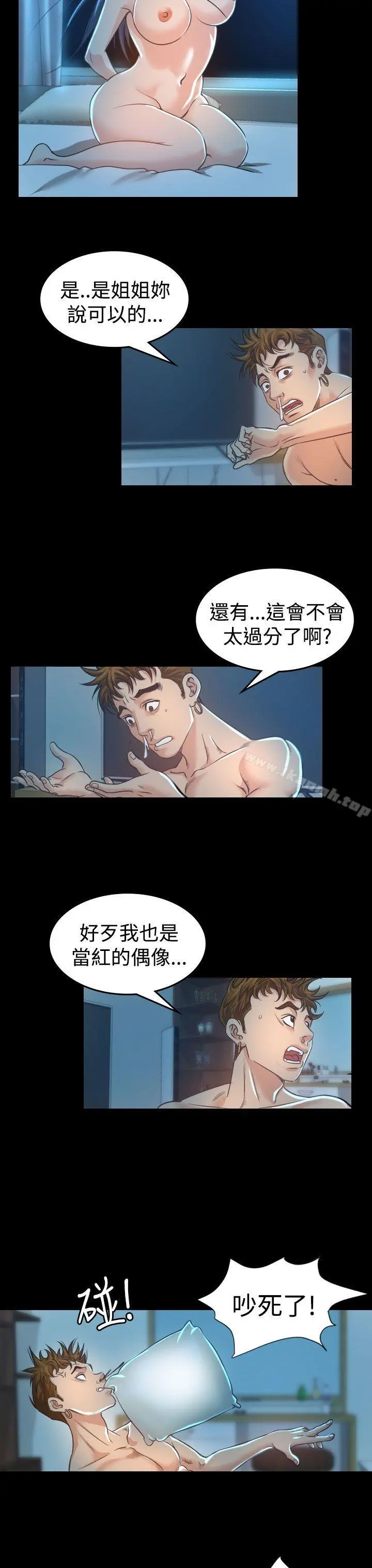 危险性赌注 - 第3话 - page 14