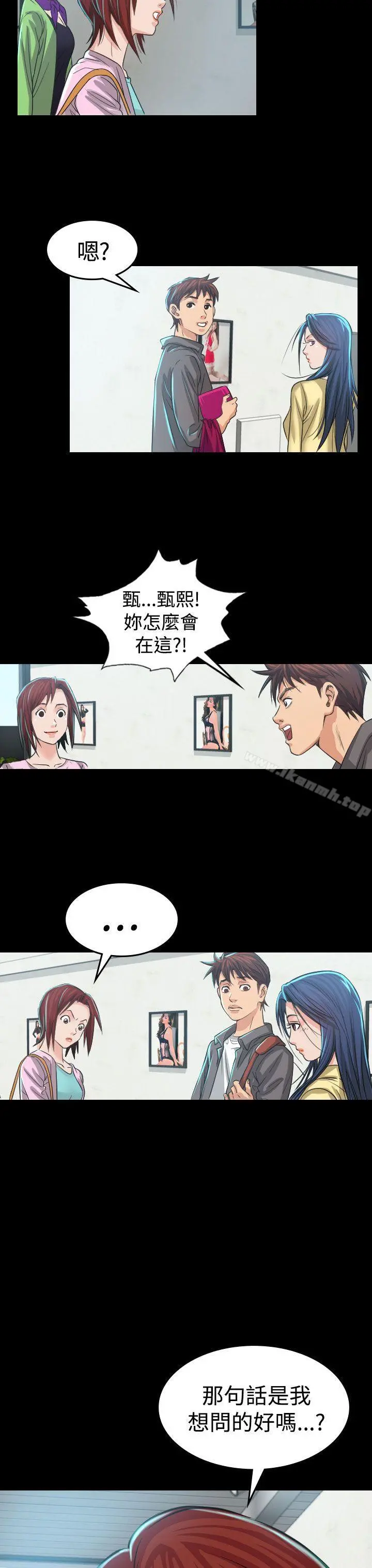 危险性赌注 - 第3话 - page 32