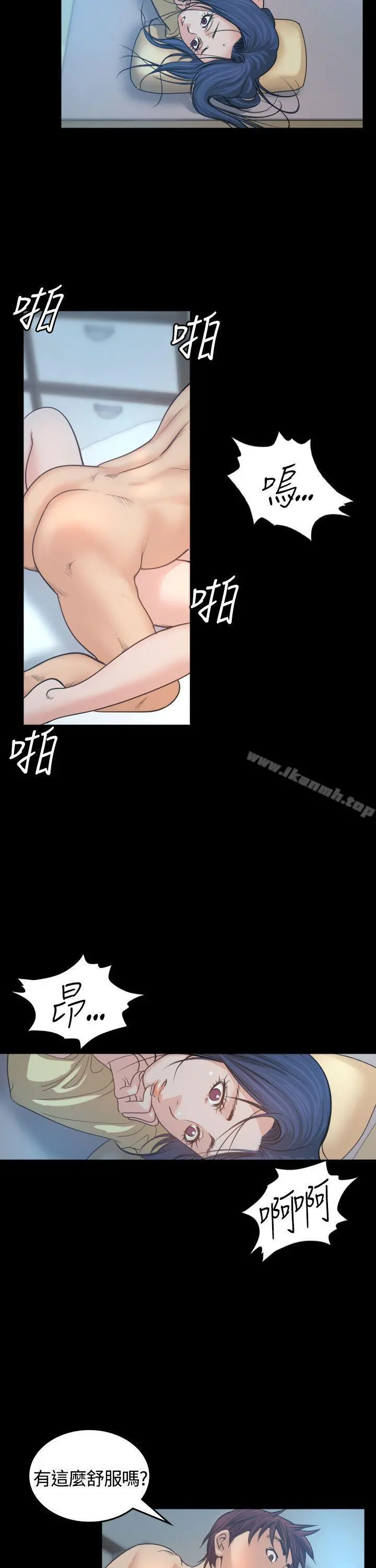 危险性赌注 - 第2话 - page 5