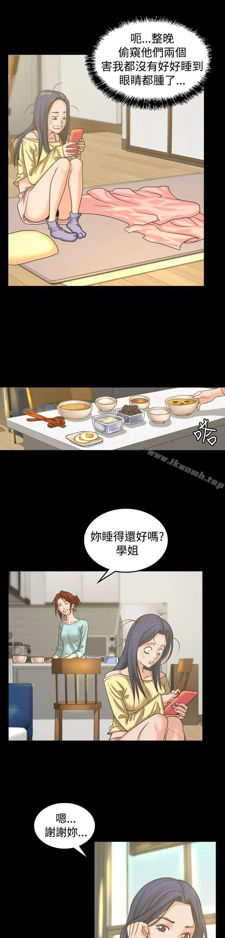 危险性赌注 - 第2话 - page 18