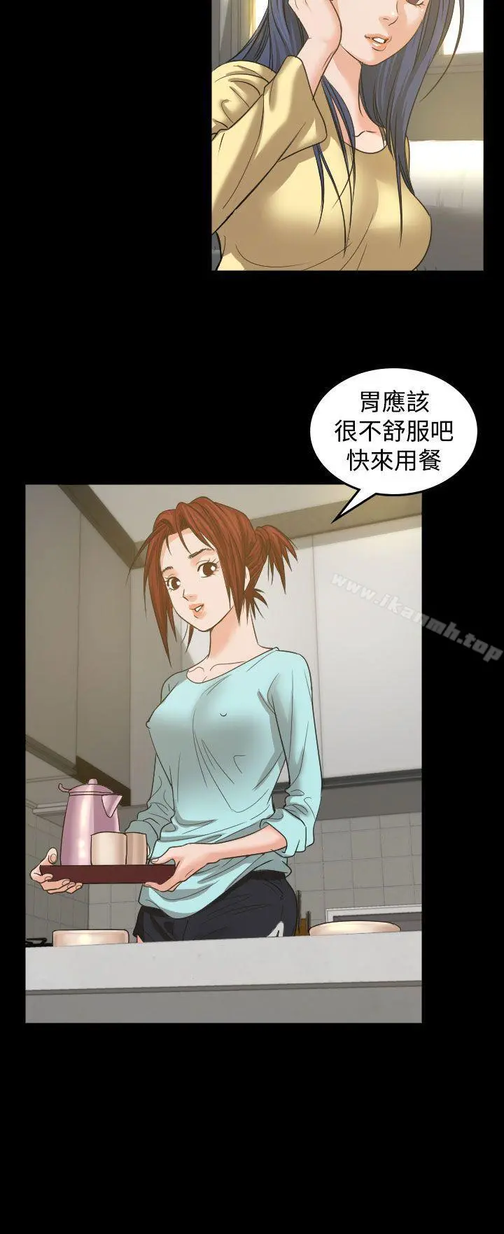 危险性赌注 - 第2话 - page 19