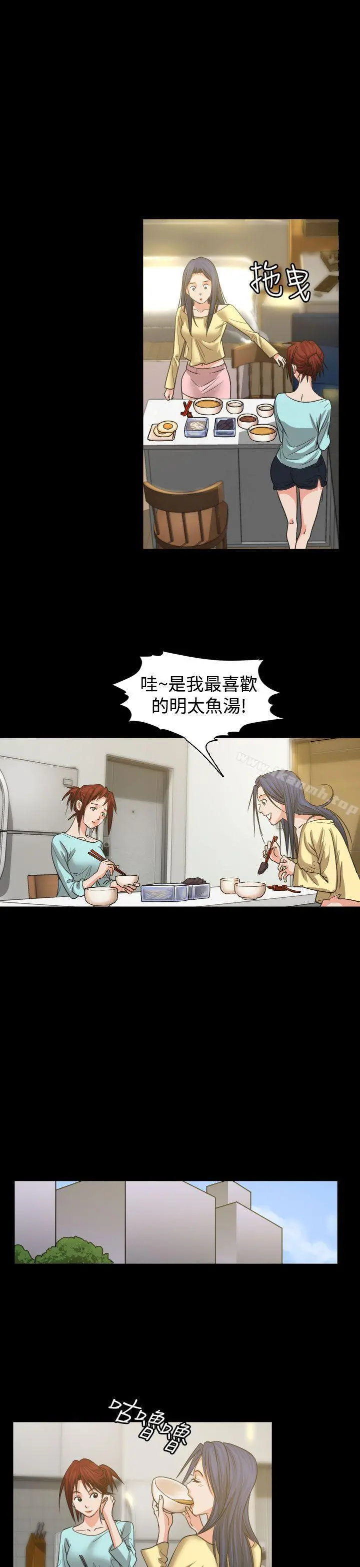 危险性赌注 - 第2话 - page 20
