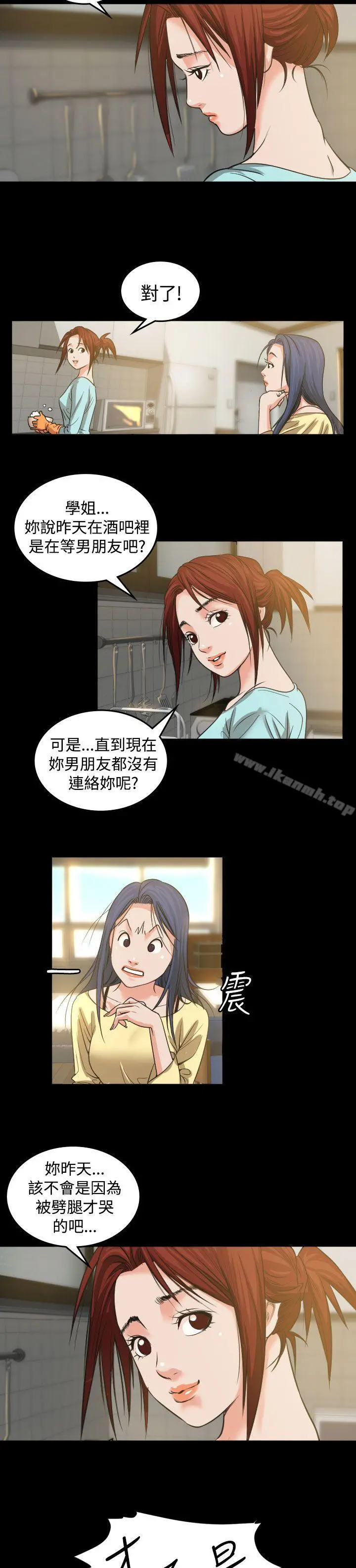 危险性赌注 - 第2话 - page 25