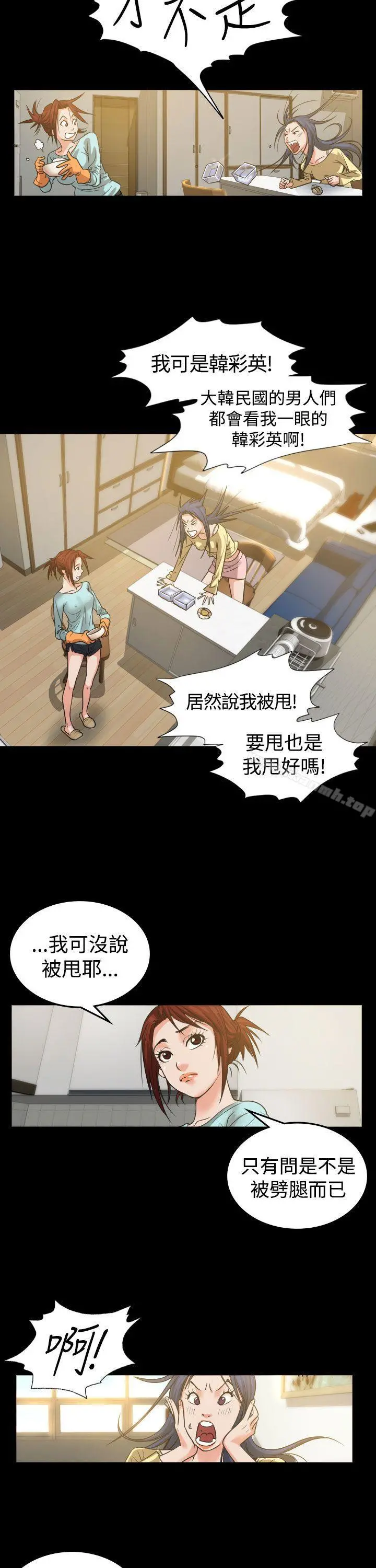 危险性赌注 - 第2话 - page 26
