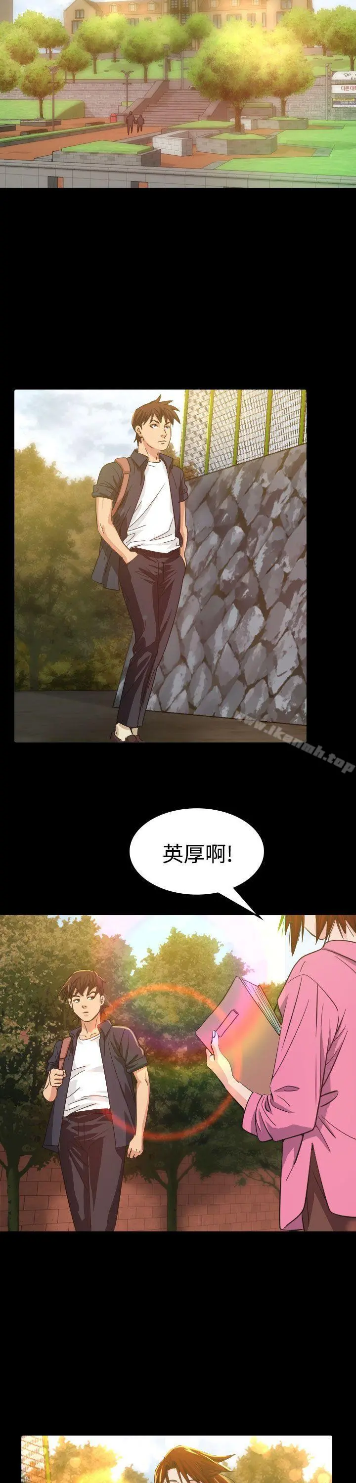 危险性赌注 - 第9话 - page 8