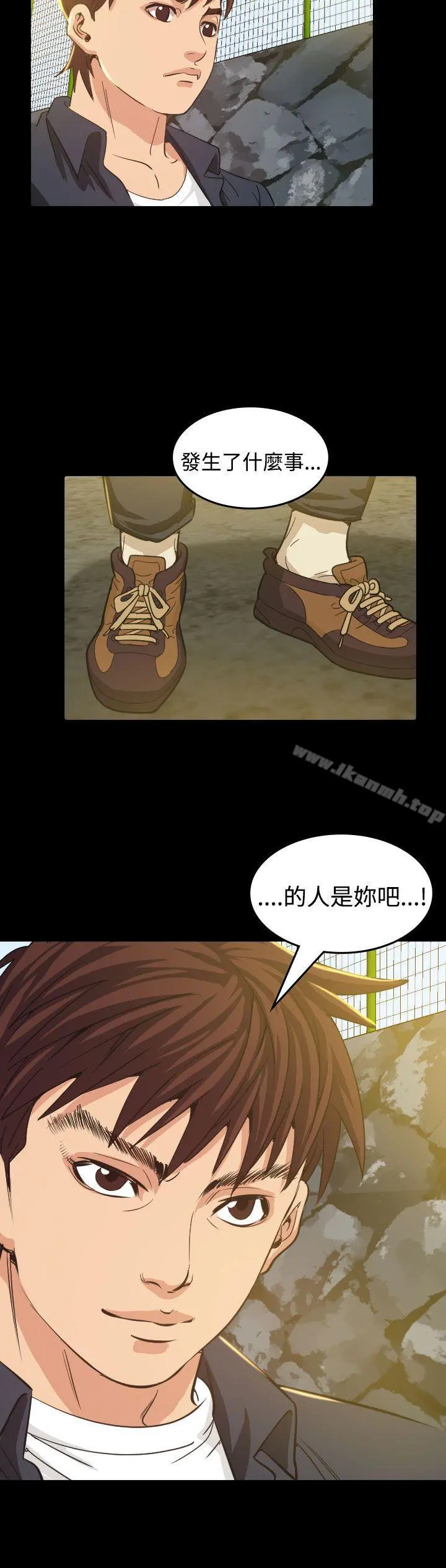 危险性赌注 - 第9话 - page 10
