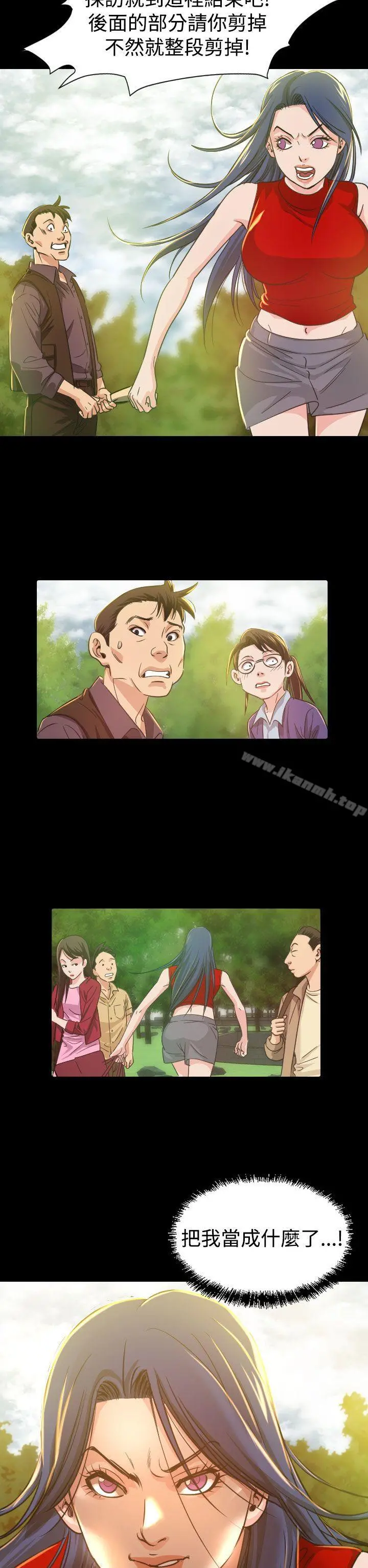 危险性赌注 - 第9话 - page 22