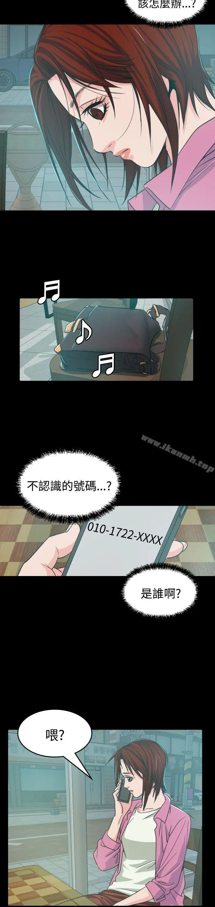 危险性赌注 - 第9话 - page 34