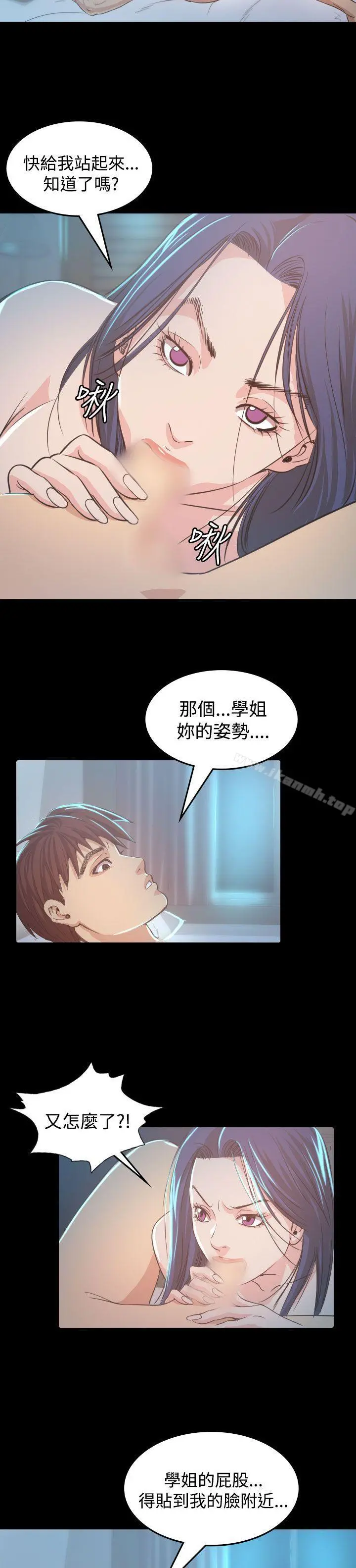 危险性赌注 - 第8话 - page 13