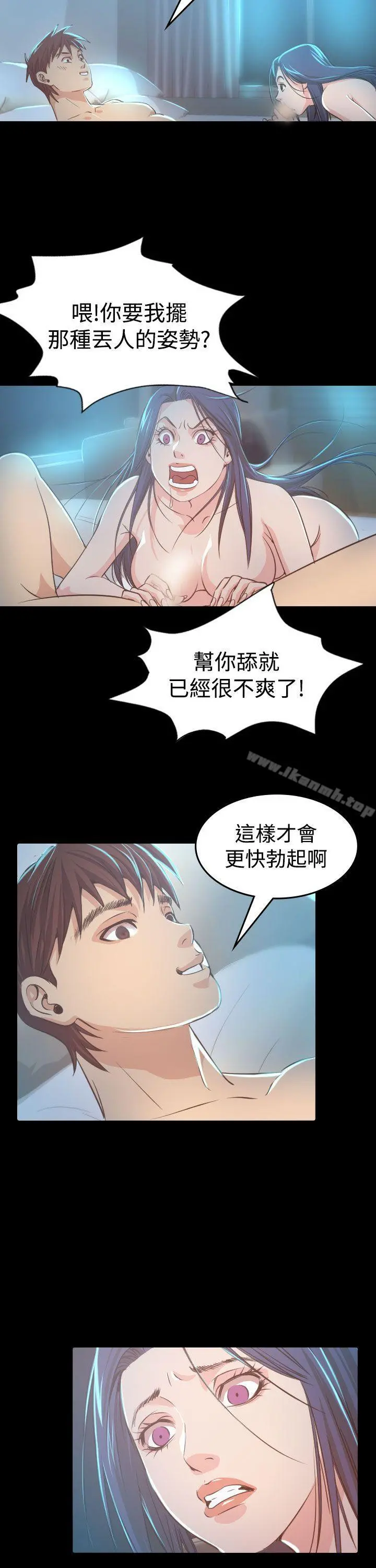 危险性赌注 - 第8话 - page 14