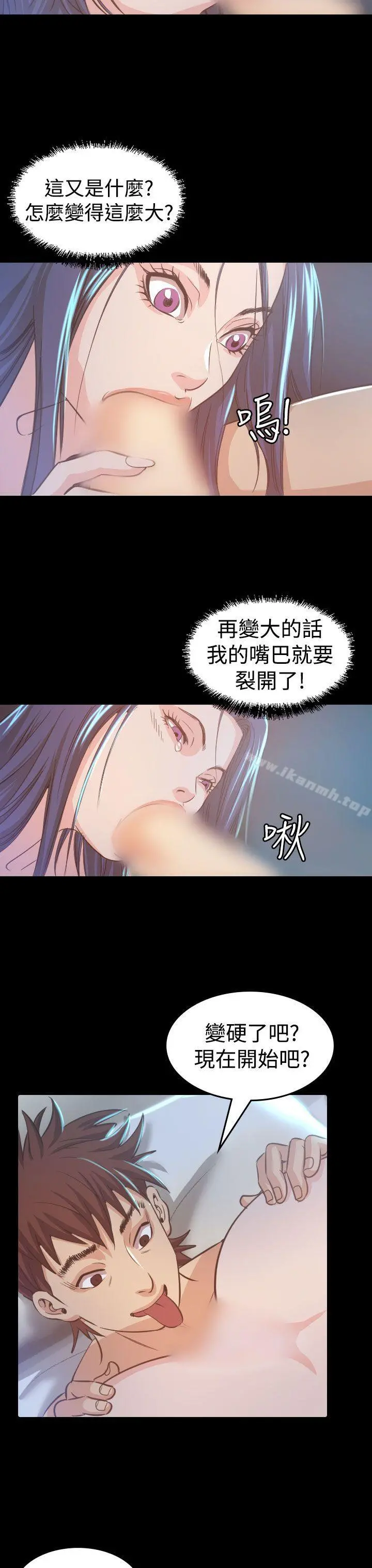 危险性赌注 - 第8话 - page 19