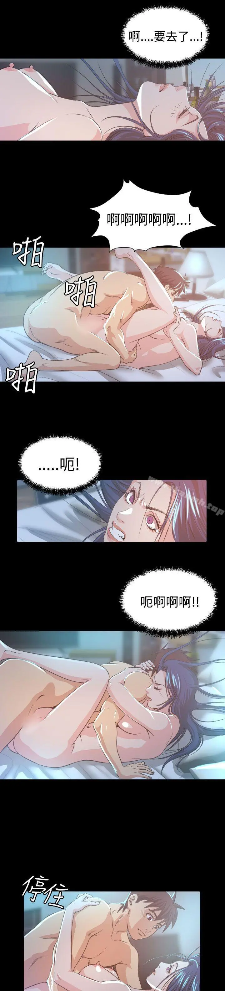 危险性赌注 - 第8话 - page 22